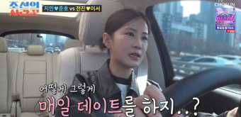 전진류이서 매일 저런다고? 폭풍 스킨십 “미국인 줄” 김지민 충격 (조선의 사랑꾼)[종합]