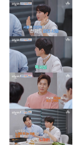 박혜경 “14살 때 가수되고 싶어 상경, 독서실에서 자” (4인용식탁)[결정적장면]
