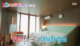 이은형강재준 집공개 “전등 없는 침실=42살 자연임신 비결” (동상이몽2)[결정적장면]