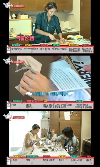 안현모 ‘전참시’ 출격, 라이머와 이혼 후 여유로운 일상 “힐링돼”