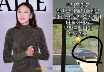 “무서워요” 한혜진 경고도 무용지물, 500평 홍천 별장 또 무단침입 피해