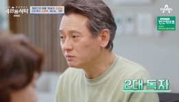 김병옥 “2대 독자, 제사 정리해 제기 중고로 팔아” (4인용식탁)