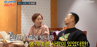 김학래 “이수민, 우리 아들 최고라더니 비밀 연애” 이용식 발끈 “그땐 솔로” (조선의사랑꾼)[결정적장면]