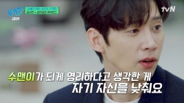 박성훈 “김수현 어리숙한 척 영리‥김지원=전교회장·간식요정”(유퀴즈)[결정적장면]