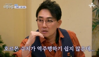 66년생 이승철 남성 호르몬 비결 “술 마셔도 꼭 해독” (신랑수업)[결정적장면]