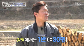 김대호 “초등학교 때 한 학년에 한 반, 30명 중 2등까지 해 봐”(홈즈)