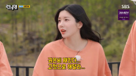 SBS 금지령 받은 권은비, 전소민 빈자리 채우나 “고정하러 왔다” (런닝맨)