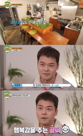 전현무 “전여친한테도 안 해주던 이벤트, 여친 만나야 하는데” 한탄(라베했어)[결정적장면]
