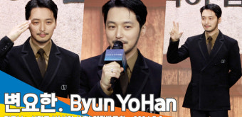 변요한, “김산, 나와 같은 엘리트” 과호흡 유발하는 팽팽한 현장(삼식이 삼촌 제작발표회)[뉴스엔TV]