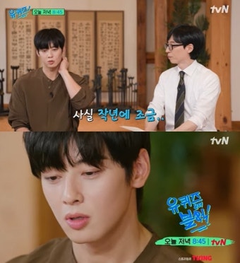 차은우, 故 문빈 생각에 ‘유퀴즈’서 울컥했나 “제가 작년에 조금…”