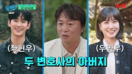 전배수 “김수현→박은빈 자식들 다 변호사 돼, 김지원 덕에 여기까지 와”(유퀴즈)