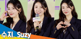 수지, 박보검과 지구-우주 초장거리 커플 ‘젊은이들 연애’ 코치까지(원더랜드 제작보고회)[뉴스엔TV]