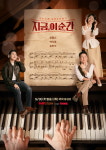심수봉 송창식 남진 변진섭, 어디서도 듣지 못했던 명곡 비하인드(지금이순간)