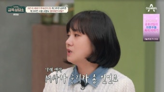 박나래, 개그계 군기 악습 폭로 “MBC가 센 걸로 유명”(금쪽상담소)