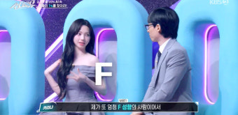 카리나 “에스파는 AI 콘셉트 그룹, 난 F 성향이라 잘 찾아낼 수 있어” 자신감(싱크로유)