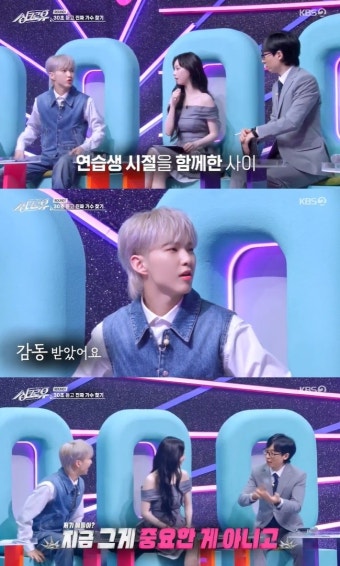 세븐틴 호시 “에일리와 함께 연습생 생활”→에스파 카리나와 MBTI 공감대(싱크로유)