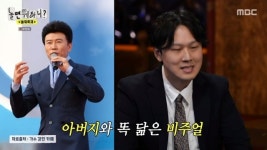 ‘땡벌’ 강진 子 강민석, 임원희와 밴드 활동중‥父 붕어빵 외모(놀면 뭐하니)