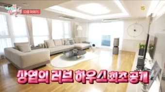 이상엽 럭셔리 신혼집 최초 공개, 청소+장보기 살림 열정 가득(전참시)[결정적장면]