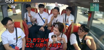 변우석 “주우재 모델 집합 때 화장실로 도망, 멋있지만 얄미워” (런닝맨)[결정적장면]