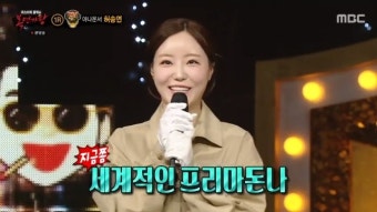 허영지 언니 허송연 “전현무 덕에 성악→아나운서 전향”(복면가왕)[결정적장면]