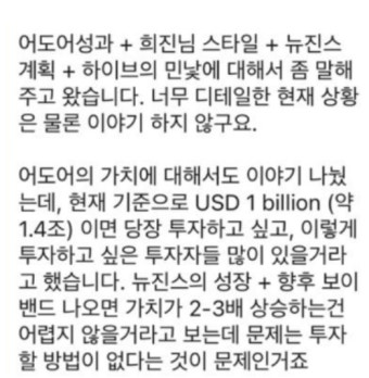 하이브, 어도어 애널리스트 금감원 조사 요청vs민희진 “박지원 대표 권유” 주장