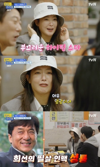 블랙핑크 제니가 따라한 김희선 “영광이야”→성룡과 친분 자랑(밥이나 한잔해)