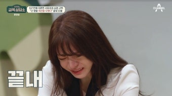 이혼 서유리 오열에 녹화중단, 극도의 우울감에 오은영 치료+종교 권유(금쪽)