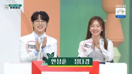 정다경, 안성훈 은인인 이유 “활동할 때 안경 쓰라 추천”(아침마당)
