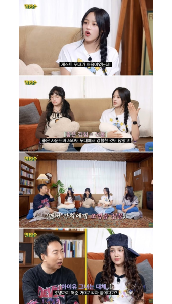 아이유, 뉴진스 각자 방에 조명 선물 플렉스 “편지까지”(할명수)