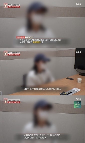 유재환 성추행 의혹 “母 거실에 있는데 침대 눕히고 몸 만져”(궁금한이야기Y)