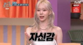 에스파 윈터, 과거 대역죄인 한해 때문에 강냉이 맞아 “오늘은 정확하게”(놀토)