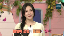 거미줄로 방탄조끼 개발? 조이 “동물, 발명에 지대한 공헌” (동물농장)