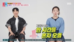 문지인 “김기리 같이 살자고 고백 후 1시간 울고 셀카 찍어” (동상이몽2)