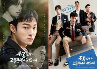 윤찬영 “선배 이서진과 같은 역할, 특유의 말투 참고했다”(조폭고)