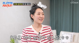 최성국 “부산집 정리” 24살 연하 아내·아들과 상경 울컥 (조선의 사랑꾼)[결정적장면]