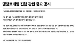 ‘댕댕트레킹’ 측, 강형욱 불참 대신 사과 “포토타임+세미나 진행 NO” [공식]