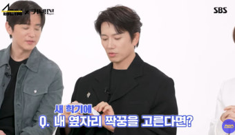 지성 “실제 짝꿍 있어, 보영이라고 알아?” 변함없는 사랑꾼 (커넥션)
