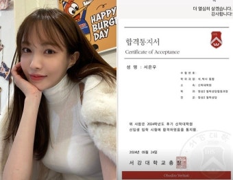 ‘남태현과 마약’ 서민재, 카페 알바→신학대학원 합격 깜짝 근황