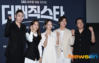 ‘더매직스타’ 파이팅 [포토엔HD]