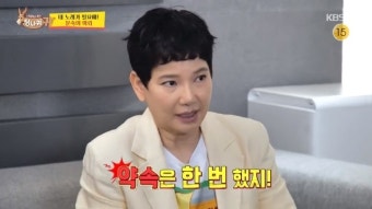 안문숙 파혼 과거 고백 “결혼 날짜 잡았지만 종교 차이로 이별”(당나귀 귀)