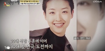송선미, 데뷔작 ‘모델’서 삭발 투혼 “인생 끝나는 줄 알았다” (백반기행)[결정적장면]