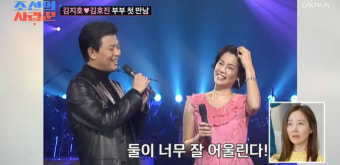 김지호김호진 “대학생 같아” 늙지 않는 뱀파이어 미모 깜짝 (조선의 사랑꾼)[결정적장면]