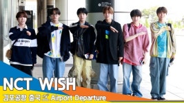 엔시티 위시(NCT WISH), 맑고 맑은 소년들 비주얼(출국)[뉴스엔TV]