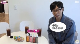 유재석 “‘핑계고’ PPL은 받지만 홍보비는 안 받아” 루머 해명