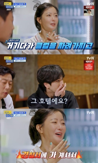 김희선 “결혼식 때 5성급 호텔에 클럽 차려, 초대한 유명 DJ 경찰서行”(밥이나 한잔해)
