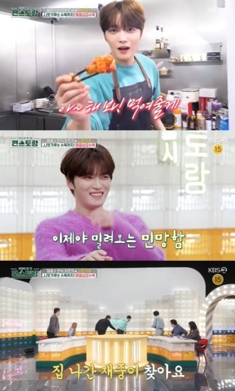 김재중 “누나 사랑해” 플러팅 중 의자서 꽈당, 스튜디오 초토화(편스토랑)