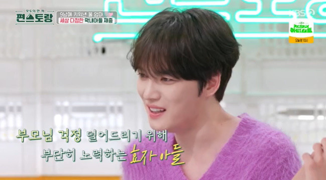 김재중과 김준수, 15년만에 함께하는 KBS2 편스토랑 출연 기대UP!
