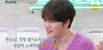김재중, 부모님과 스케줄표 공유한 효자 “걱정하실까봐”(편스토랑)