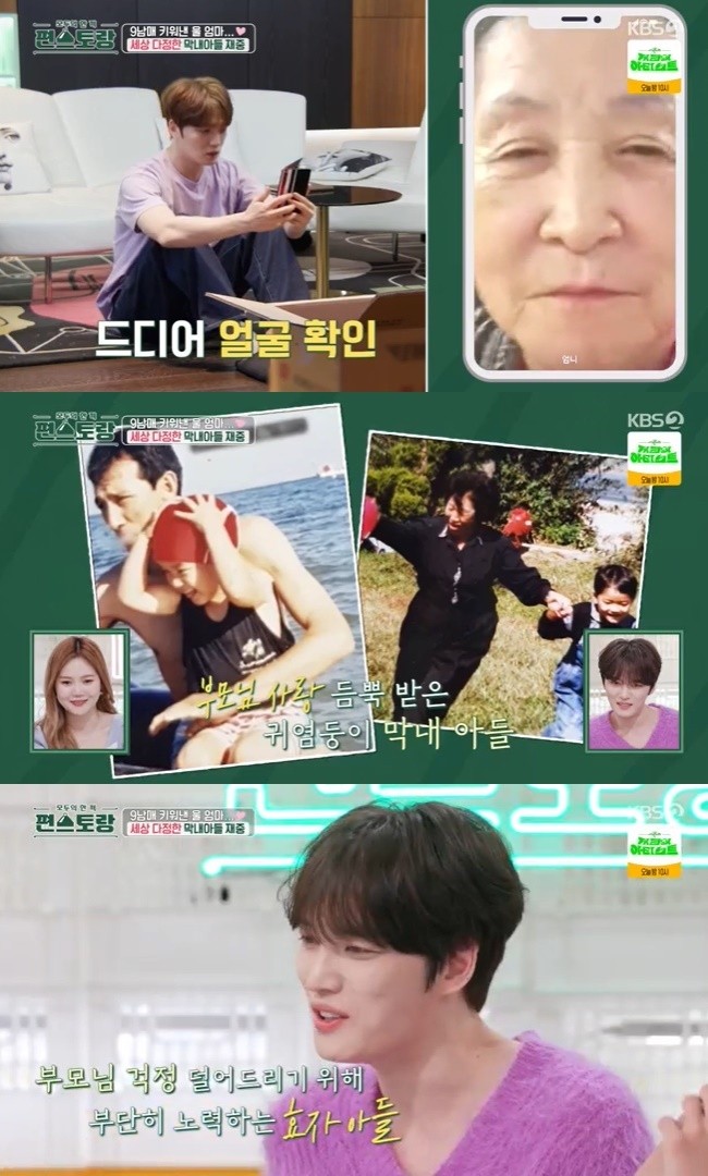 김재중 부모님의 놀라운 이야기, 신상출시 편스토랑에서 공개
