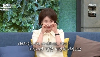 선우은숙 ‘동치미’ 눈물 하차 “우선 나를 추스를 필요 있어”
